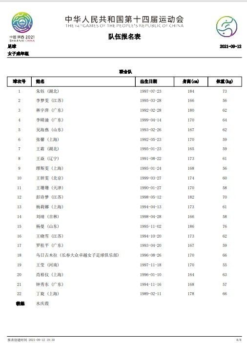 莫兰特预计于周三对阵鹈鹕的比赛中复出。